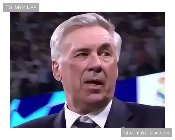 半决赛战术前瞻：安切洛蒂如何应对图赫尔的“无锋阵”实验