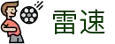 雷速 - 体育赛事综合服务平台